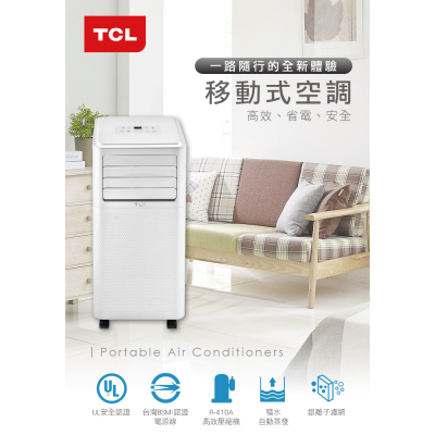 【TCL】5-6坪冷專清淨除濕移動式空調-冷專系列(TCP-25RWC送窗戶隔板)