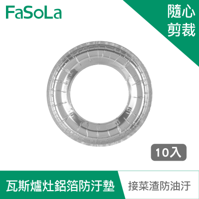 FaSoLa 瓦斯爐灶鋁箔防油 防汙墊 (10入)