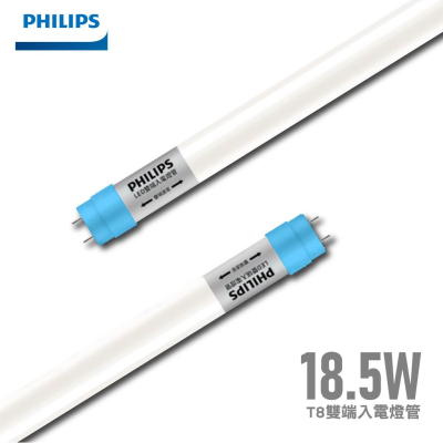 PHILIPS 飛利浦 18.5w /4尺 雙端入電玻璃燈管（20支/組）