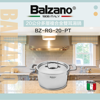 【Balzano】雙耳多層複合金湯鍋(20cm)_生活工場