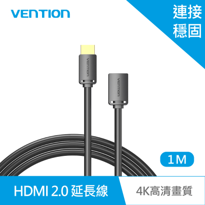 VENTION 威迅 AHC系列 HDMI2.0 公對母延長線 1M