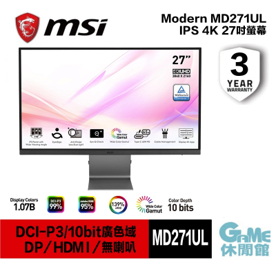 MSI 微星 Modern MD271UL 27吋螢幕/4K/IPS/TYPE-C 65W充電