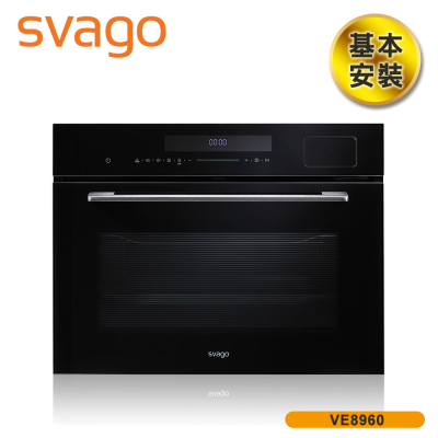 【SVAGO】歐洲精品家電 50公升 嵌入式蒸烤箱 VE8960 含基本安裝
