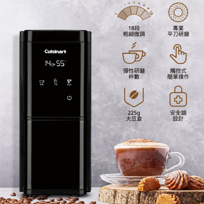 【Cuisinart 美膳雅】LCD觸控多段式咖啡磨豆機 DBM-T10TW