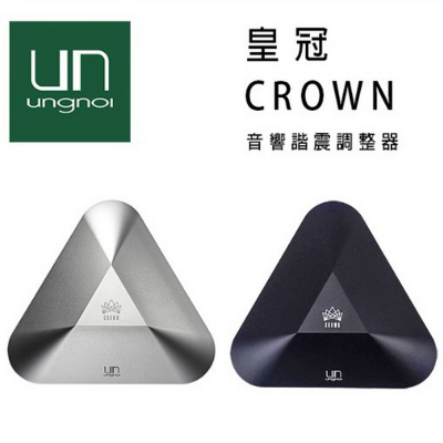 ungnoi 皇冠 CROWN 諧震調整器 HI-End 調聲設備