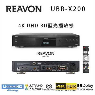 法國 REAVON UBR-X200 4K UHD 藍光影音播放機/4K UHD BD PLAYER