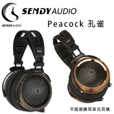SENDY AUDIO Peacock 孔雀 HIFI級平面振膜旗艦款全罩式耳機/耳罩式專業級耳機.台灣公司貨