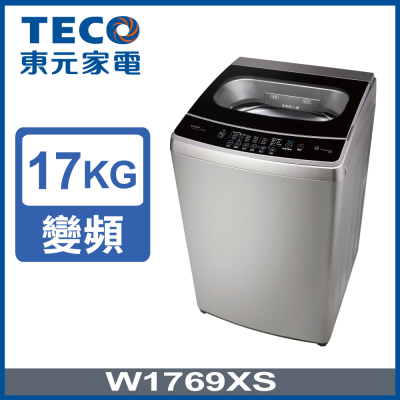 【TECO 東元】17KG 變頻直立式洗衣機 W1769XS