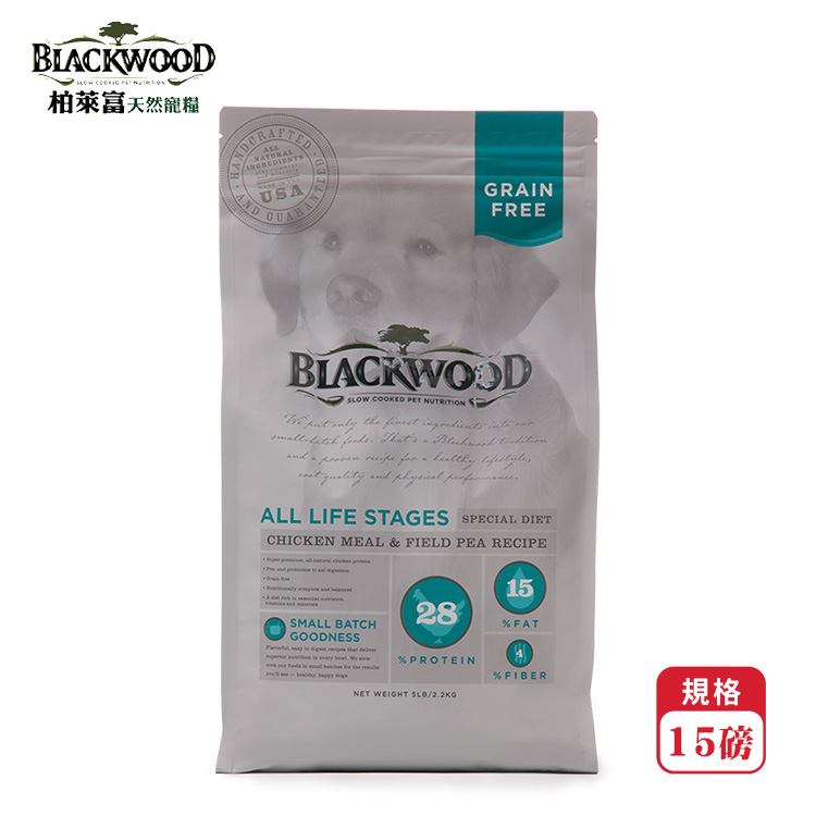 【柏萊富Blackwood】無穀全齡犬低敏純淨配方(雞肉+豌豆) 15磅(6.8kg)