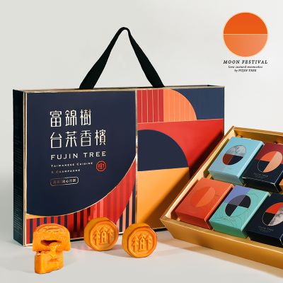 【富錦樹】真星流心月餅禮盒-3盒優惠組免運