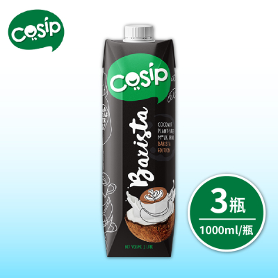【Cosip】椰子植物奶x3瓶 (1000ml/瓶)
