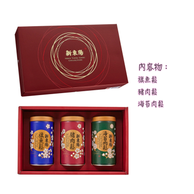 【新東陽】典雅尊貴禮盒3號(旗魚鬆、豬肉鬆、海苔肉鬆)贈品牌提袋