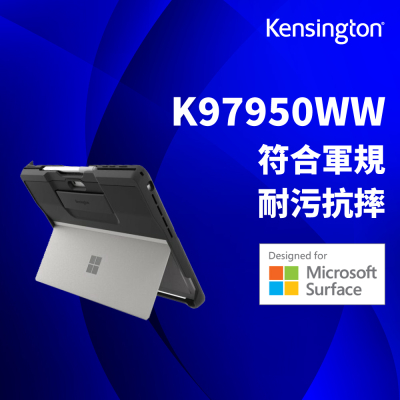 【Kensington】Surface™ Pro 軍規保護套(K97950WW)
