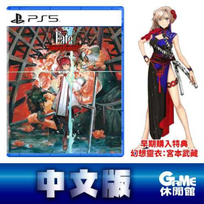 PS5 Fate／Samurai Remnant 盈月之儀 中文版