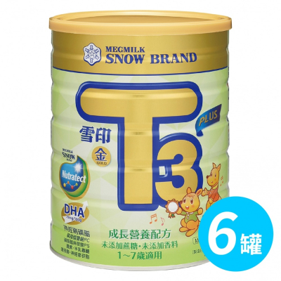 【甜蜜家族】雪印 金T3 PLUS成長營養配方900gx6罐入