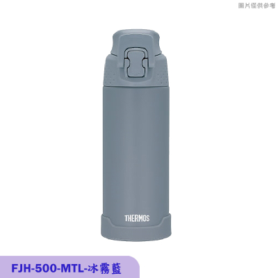膳魔師【FJH-500-NEBL】不鏽鋼直飲大口徑保冷瓶 保溫瓶-500ML-冰川藍