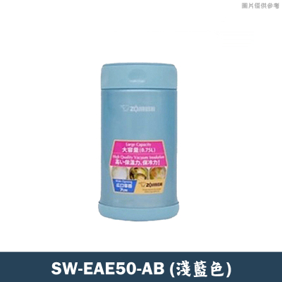 象印【SW-EAE50-AB】不鏽鋼燜燒罐-500ML（多色可選）
