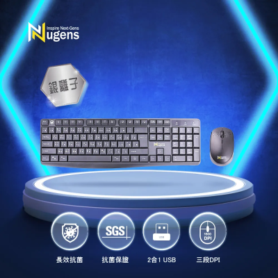 【Nugens 捷視科技】 持久抗菌無線鍵鼠組 (MK-618C)