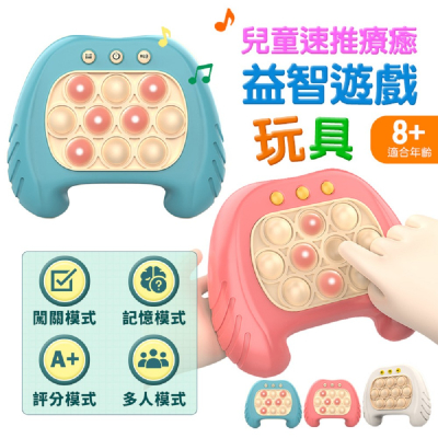 【U-ta】B32兒童速推療癒益智遊戲玩具