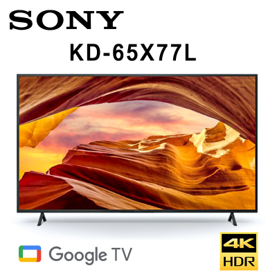 SONY KD-65X77L 65吋 美規中文介面HDR智慧液晶4K電視 保固2年基本安裝 另有KD-75X77L