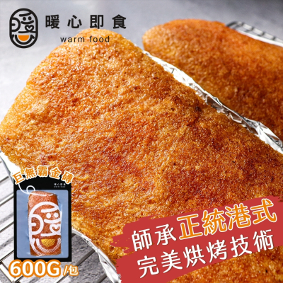 【暖心即食】港式脆皮烤豬x2包 (600g/包)