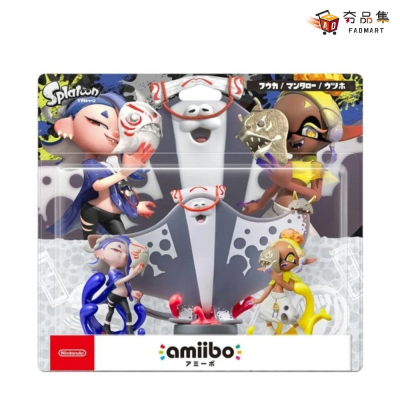 【Nintendo任天堂】 Switch amiibo 魚漿幫 莎莎鬼福曼曼 三入組 斯普拉遁3