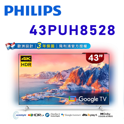 PHILIPS 飛利浦 43PUH8528 43型 4K 超晶亮 Google TV智慧聯網液晶顯示器 公司貨保固3年