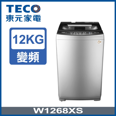 【TECO 東元】12kg DD直驅變頻直立式洗衣機 W1268XS