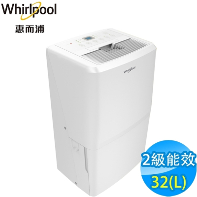 Whirlpool 惠而浦 32公升2級清淨除濕機 WDEE70AW 節能除濕機健康家電~ 可申請節能補助$1200