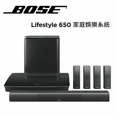 美國 BOSE LifeStyle LS650 家庭劇院 5.1 聲道 黑色款 ( 含喇叭架 )