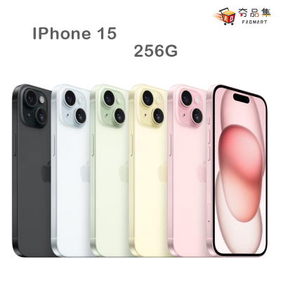 【Apple】iPhone 15 256G 256GB 藍/粉/黃/綠/黑