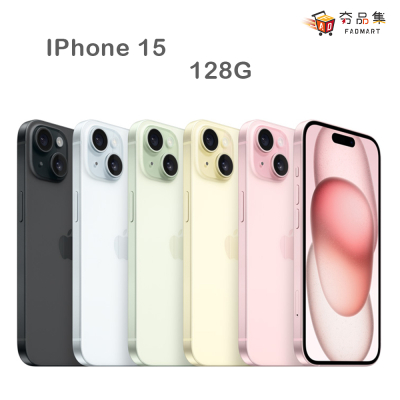 【Apple】iPhone 15 128G 128GB 組合 (內含9H鋼化玻保+四角防摔空壓殼)預購