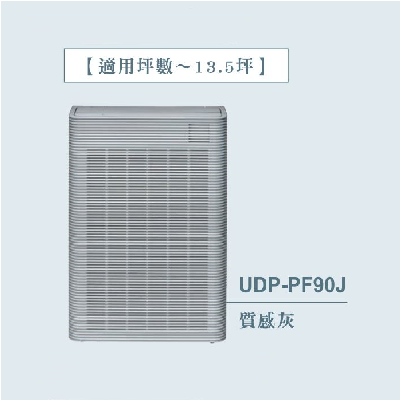 【HITACHI/日立】日本製造 13.5坪-17坪 空氣清淨機_UDP-PF90J