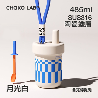 CHAKO LAB 485ml 環保隨行BOBO啵啵陶瓷保溫杯+勺子(套裝組)