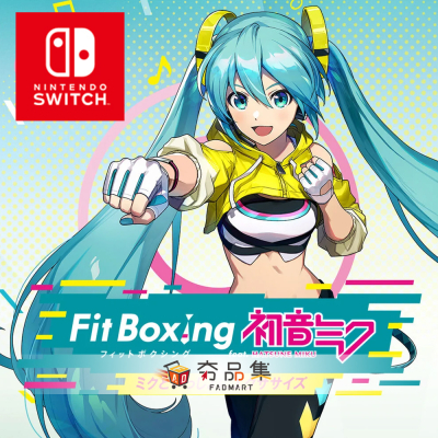 《預購》【Nintendo任天堂】 Switch 健身拳擊 feat. 初音未來【全新預購2024/03/07上市】