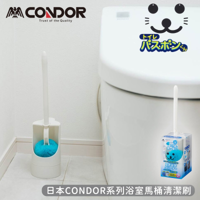 【日本山崎】日本CONDOR系列浴室馬桶清潔刷附收納盒