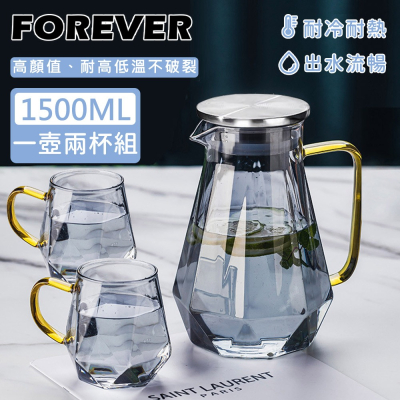 【日本FOREVER】耐熱玻璃時尚鑽石紋鐵灰款不鏽鋼把手水壺 附水杯2入組(一壺兩杯組）(1500ML/1800ML)