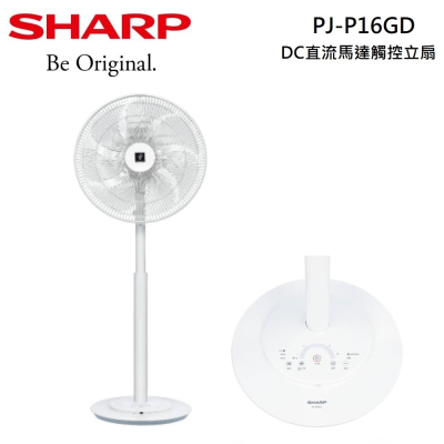 SHARP 夏普 PJ-P16GD 自動除菌離子 DC直流馬達 觸控立扇
