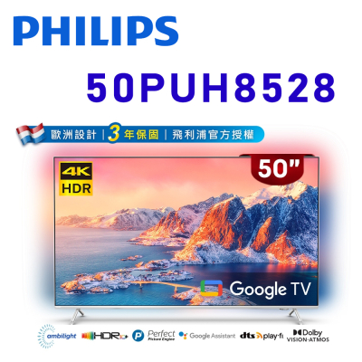 PHILIPS 飛利浦 50PUH8528 50型 4K 超晶亮 Google TV智慧聯網液晶顯示器 公司貨保固3年
