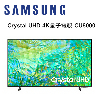 SAMSUNG 三星 UA55CU8000XXZW 55型 Crystal UHD 4K 量子電視 CU8000