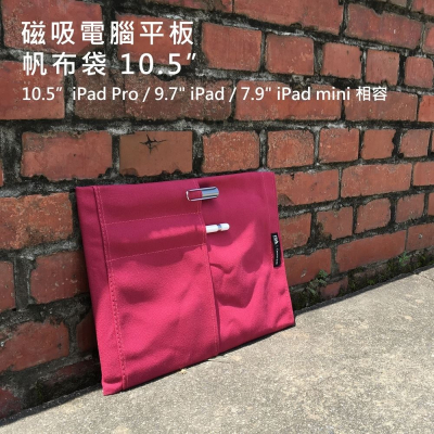 【Rolling ave.】RA Canvas bag 磁吸帆布平板電腦保護袋10.5吋(for iPad Pro 11吋 / iPad 9.7吋 / iPad 10.2吋 / iPad 10.5吋 / iPad mini 相容)