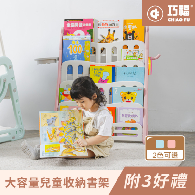 【巧福】多功能兒童收納書架 UC-016 (附籃框、掛勾)-藍色