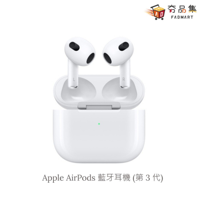 【Apple】AirPods3 搭配MagSafe充電盒
