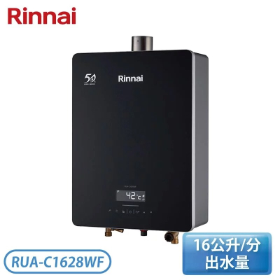 【Rinnai 林內】16公升 屋內型強制排氣熱水器 RUA-C1628WF