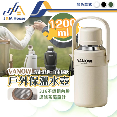 【Vanown】隨身保溫水瓶 316不銹鋼水壺 保溫杯1200ml 運動水壺 保溫瓶-星空黑