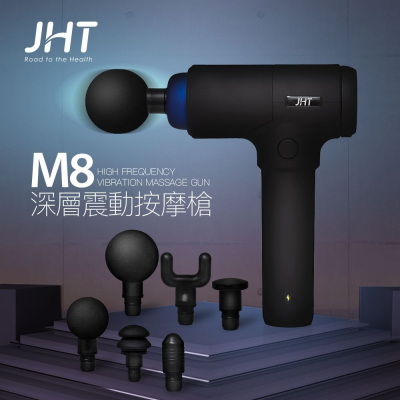 【JHT】M8深層震動按摩槍K-1311
