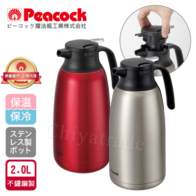 【日本孔雀Peacock】真空斷熱不鏽鋼保溫壺保溫瓶 2.0L-原鋼色/紅色(一鍵按壓出水)