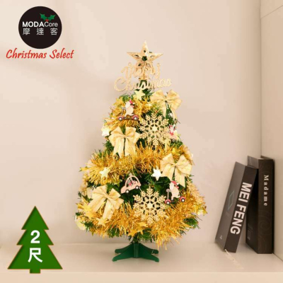 【摩達客】耶誕-2尺/2呎(60cm)精緻型裝飾綠色聖誕樹/金雪花木質吊飾蝴蝶雙金系全套飾品組不含燈/本島免運費