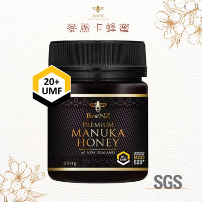 【BeeNZ】麥盧卡蜂蜜Manuka Honey UMF20+ 250G