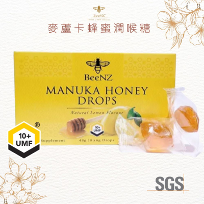 【BeeNZ】麥盧卡蜂蜜潤喉糖Ｍanuka Honey Drop 每包含8 x 6g 錠